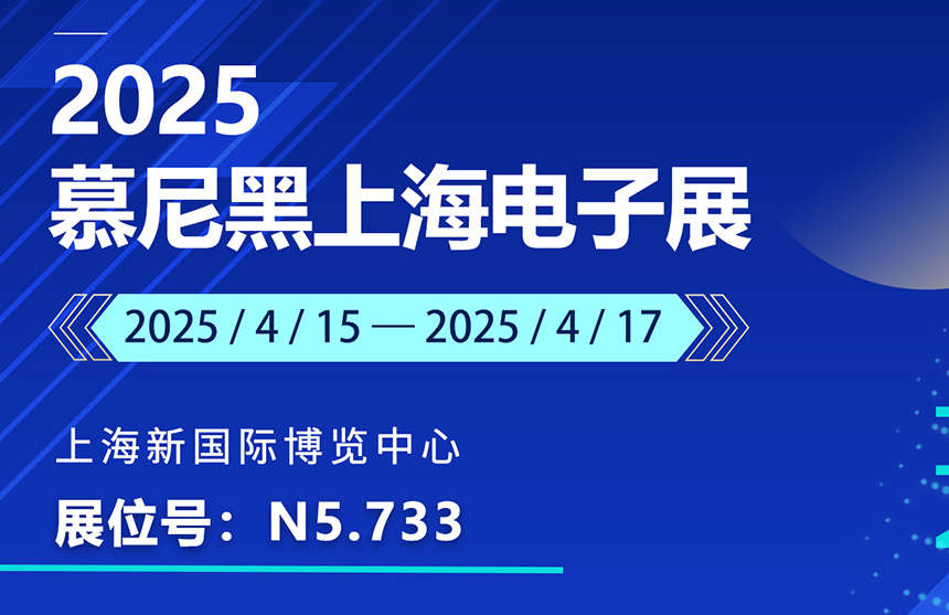 盛邀 | 4月15-17日，DDPAY钱包股份邀您共赴慕尼黑上海电子展
