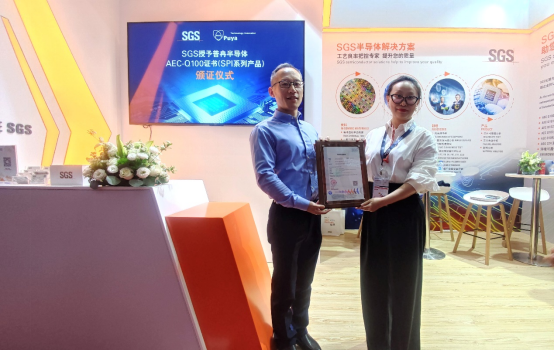 DDPAY钱包股份多款车规级EEPROM产品通过SGS权威认证(图2)