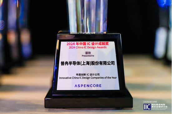 闪耀IIC Shanghai 2024：DDPAY钱包股份创新引领，荣誉加冕(图1)