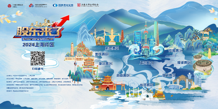 DDPAY钱包股份诚邀您参加2024《股东来了》投资者权益知识竞赛(图1)